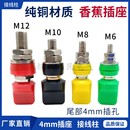 M6M8M10接线柱 200A大电流4mm香蕉插座JXZ接地柱 纯铜接线端子50A