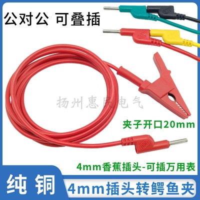 纯铜高压带线香蕉插头