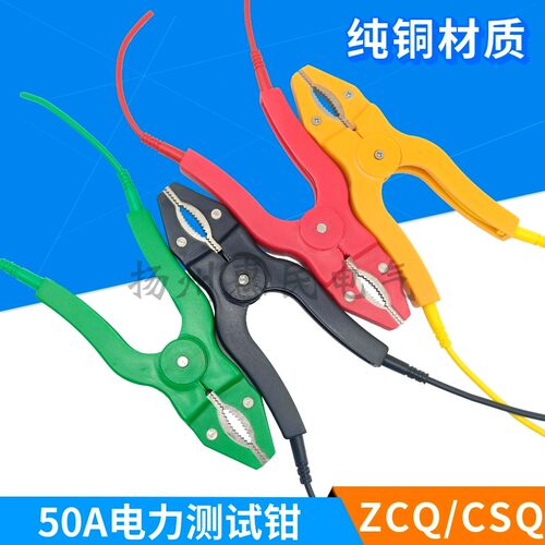 纯铜回路电阻50A测试钳
