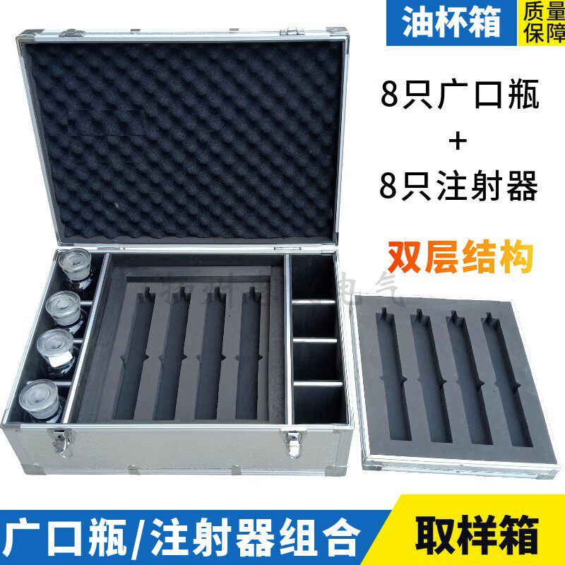 500Ml广口瓶100毫升注射器8+8只组合取样箱针筒油样铝合金油杯箱