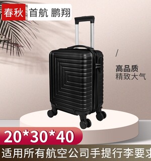 特价春秋航空登机箱拉杆箱13寸旅行箱小型号16寸行李箱20×40×30