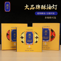 順豐包郵圓點(diǎn)酥油燈100粒4/5/8小時(shí)長明燈無煙環(huán)保酥油蠟燭蓮花燈