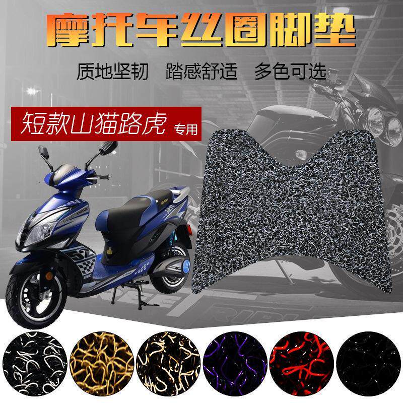 适用于BWS短款路虎专用脚垫路虎狮脚踏垫摩托车防滑踏板垫脚踩垫