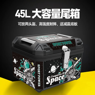 电动车后尾箱电瓶车尾箱通用大容量摩托深远t90后备箱电车abs箱子