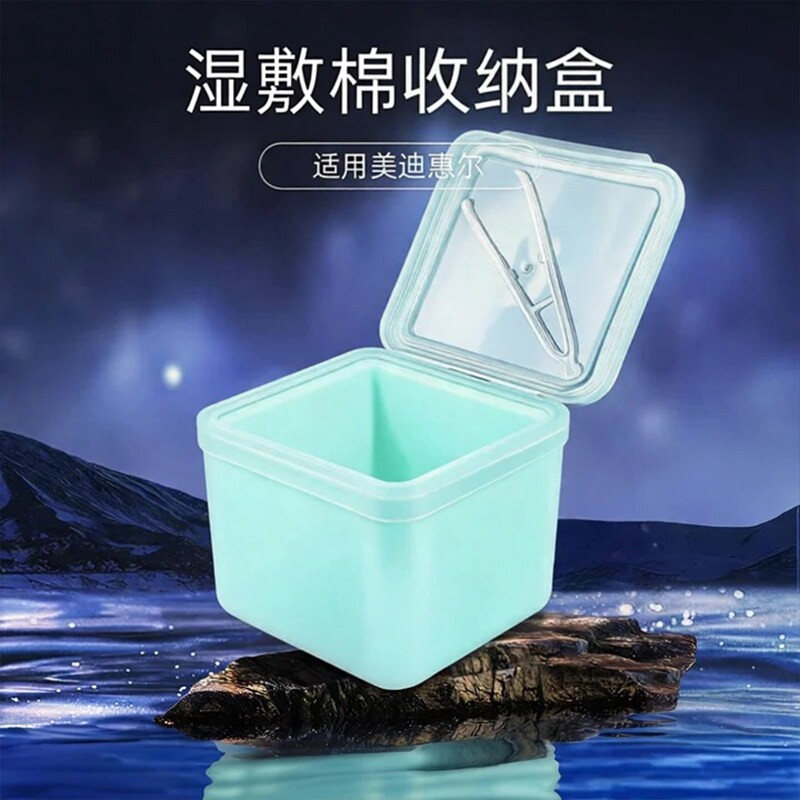 适用美迪惠尔棉片盒子300ml方形化妆棉盒pp带内胆面膜片罐子翻盖