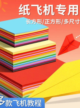 彩色折纸彩纸儿童正方形15cm厘米手工纸幼儿园专用叠千纸鹤飞机
