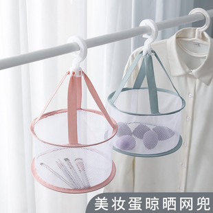 迷你美妆蛋粉扑化妆刷海绵晾晒网兜家用快速晾干旅行便携
