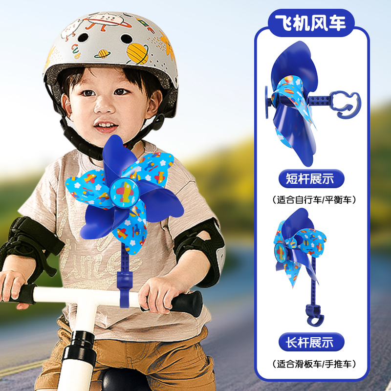儿童挂件装饰自行车小风车七彩旋转风车玩具婴儿推车滑板车户外,玩具/童车/益智/积木/模型,风车,淘宝优惠券,粉丝福利购,淘宝优惠卷