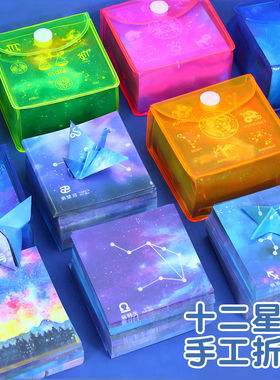 星空纸儿童十二星座折纸正方形diy双面叠纸手工纸卡纸太空彩色纸