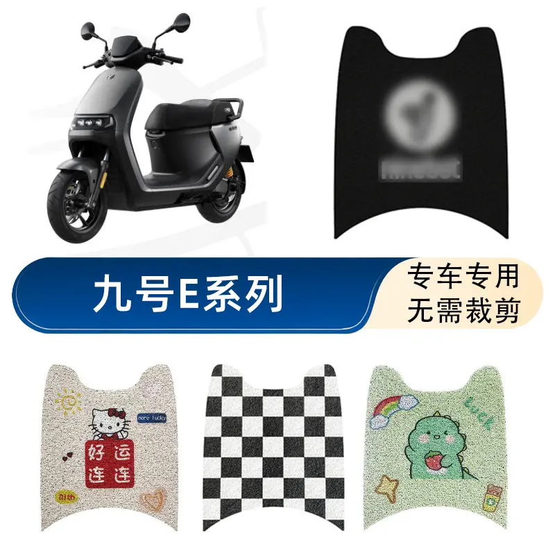 适用九号E系列电动车脚垫E70C/E80C/E90C/E125/E200P专用防水脚踏,电动车/配件/交通工具,电动车脚垫,淘宝优惠券,粉丝福利购,淘宝优惠卷