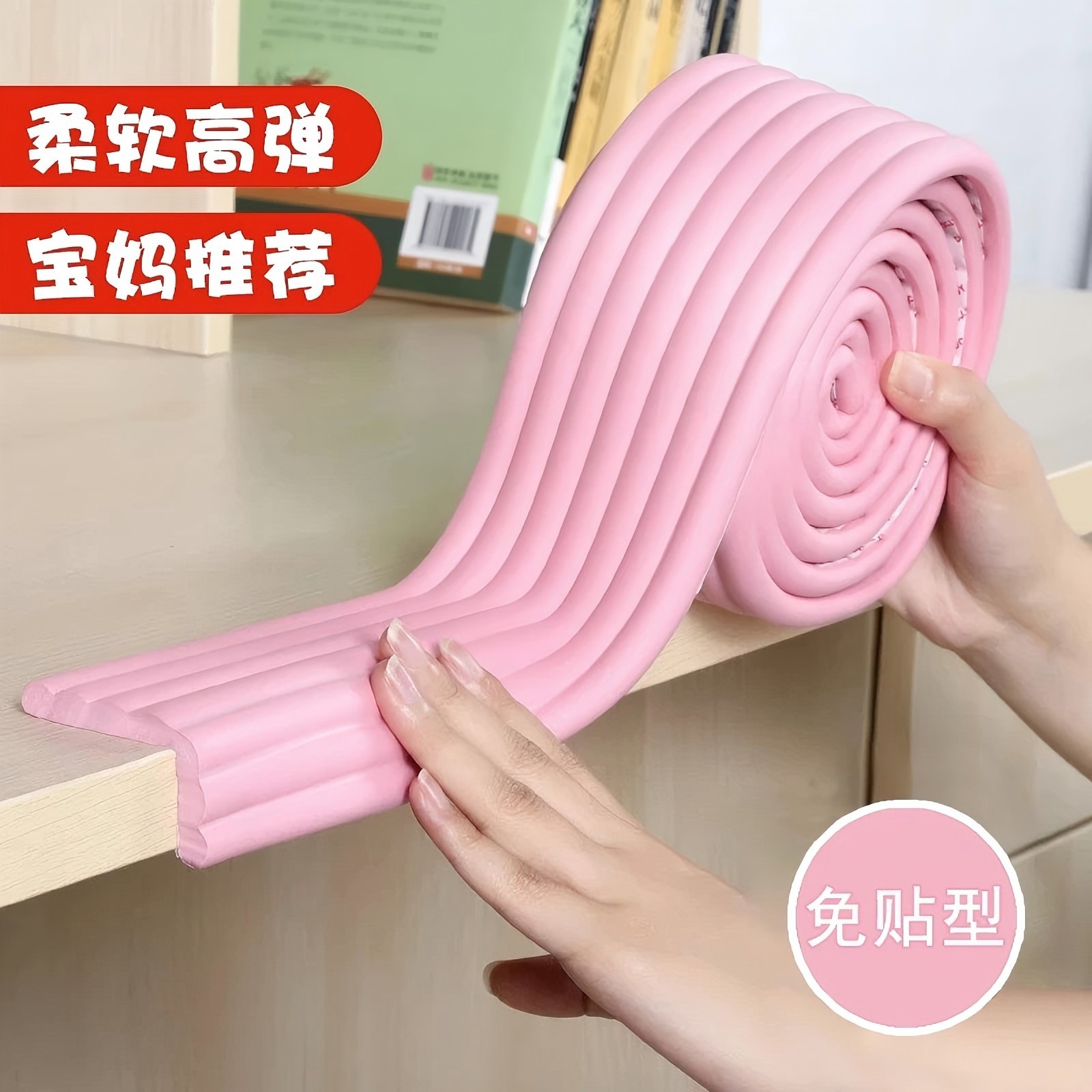 儿童防撞条门框软包墙角防撞护角桌面防磕碰保护棉防碰撞贴条安全,婴童用品,防撞条,淘宝优惠券,粉丝福利购,淘宝优惠卷