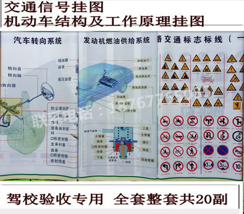新款20张驾校验收用汽车教学交驾驶模拟机