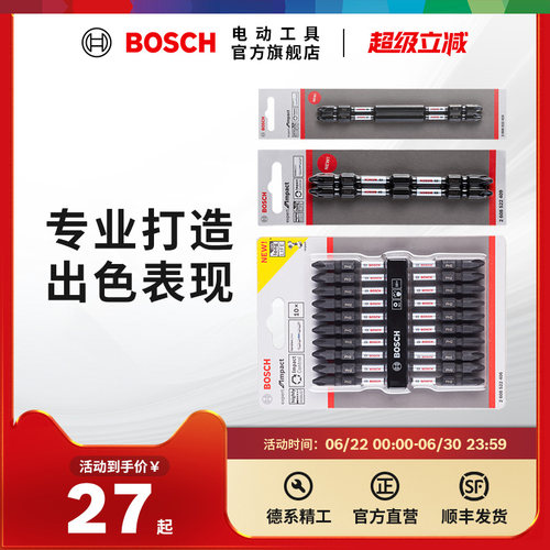 双头十字电动带加长批嘴