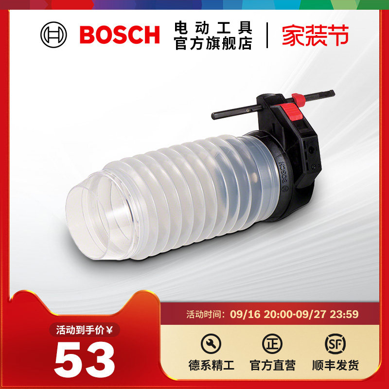博世防尘罩除尘接灰碗集图片