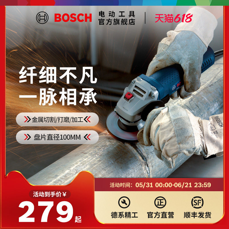 博世角磨机切割抛光打磨机电动手持小型多功能磨光机GWS720