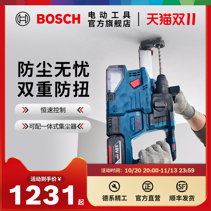 博世电锤电镐冲击钻多功能混凝土专业电动工具无刷电锤GBH185-LI