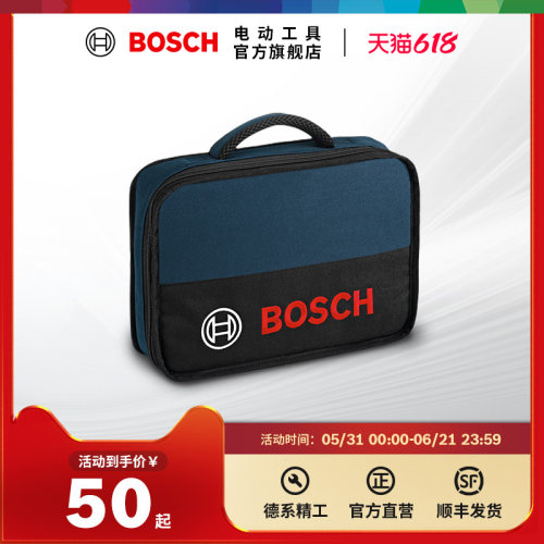 博世手提工具包多功能维修帆布袋