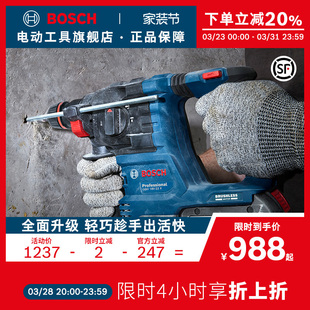博世电锤冲击钻多功能工业级混凝土锂电智能电锤GBH 18V-22X