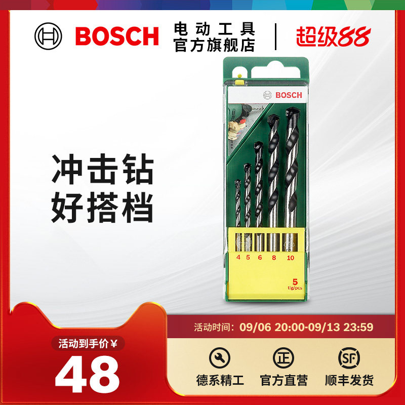 博世电动工具附件支装直柄混凝土图片
