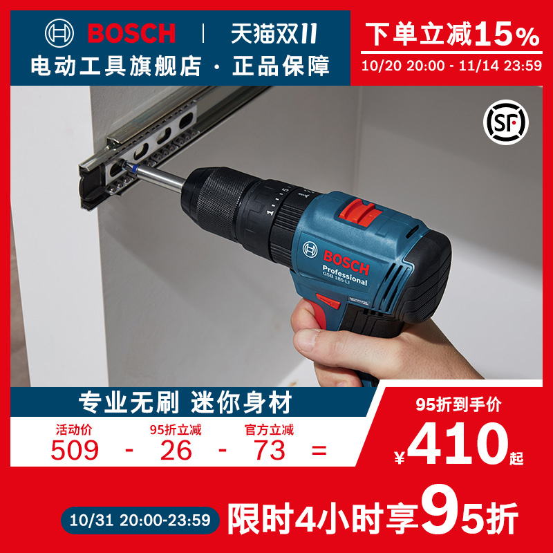 博世电钻手电转钻电动螺丝刀