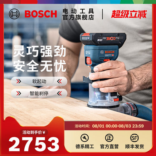 博世锂电无刷木工开槽神器电木铣修边机多功能开槽工具GKF 18V-8