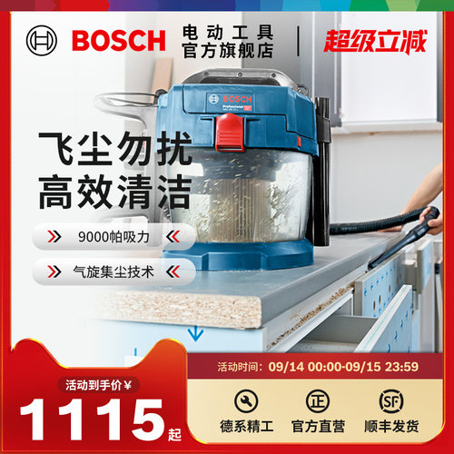博世飓风多用途工业吸尘器