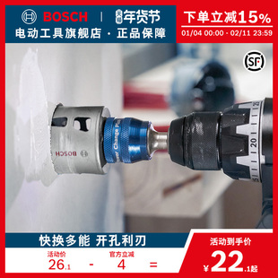 BOSCH博世不锈钢专用硬质合金多功能开孔器钻头合金螺丝导钻弹簧