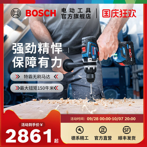 博世重载级锂电无刷冲击钻