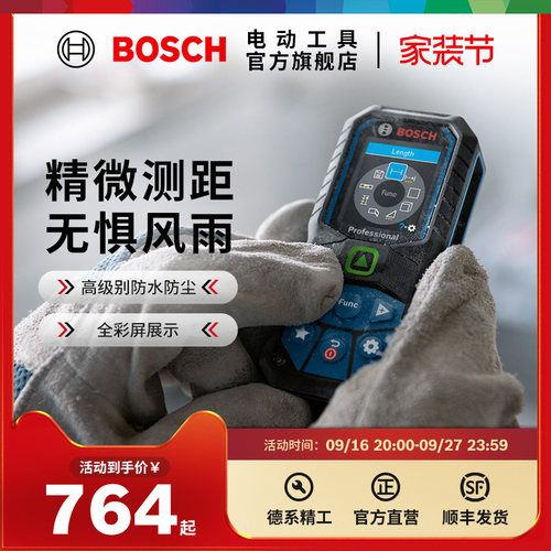 博世手持可视性激光测距仪