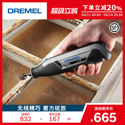 琢美直磨机博世小魔匠套装