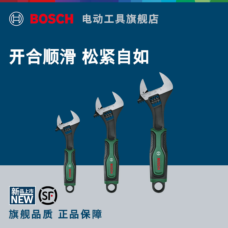 博世HT 手动工具活动扳手软胶防滑手柄3件活动扳手组套