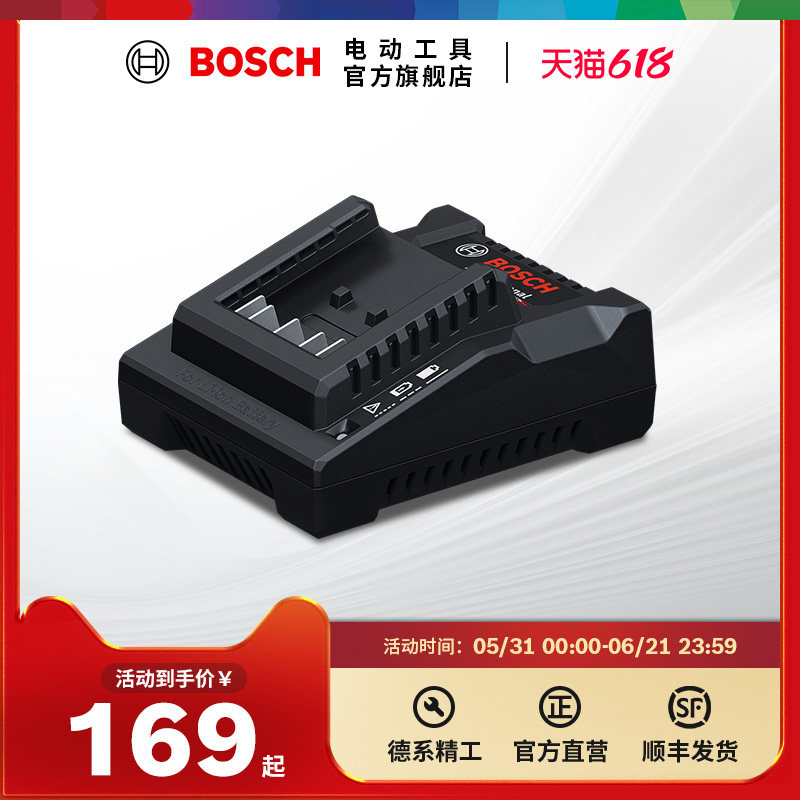 博世BOSCH 锂电充电座锂电池快速充电器 GAL 12V-40/18V-20