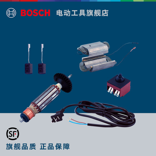 博世bosch磨机切割抛光零件