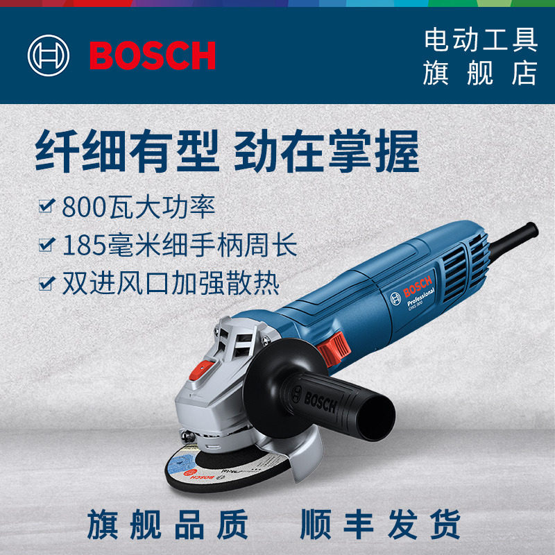 博世角磨机切割开槽抛光打磨机电动手持磨光机多功能工具GWS800高性价比高么？