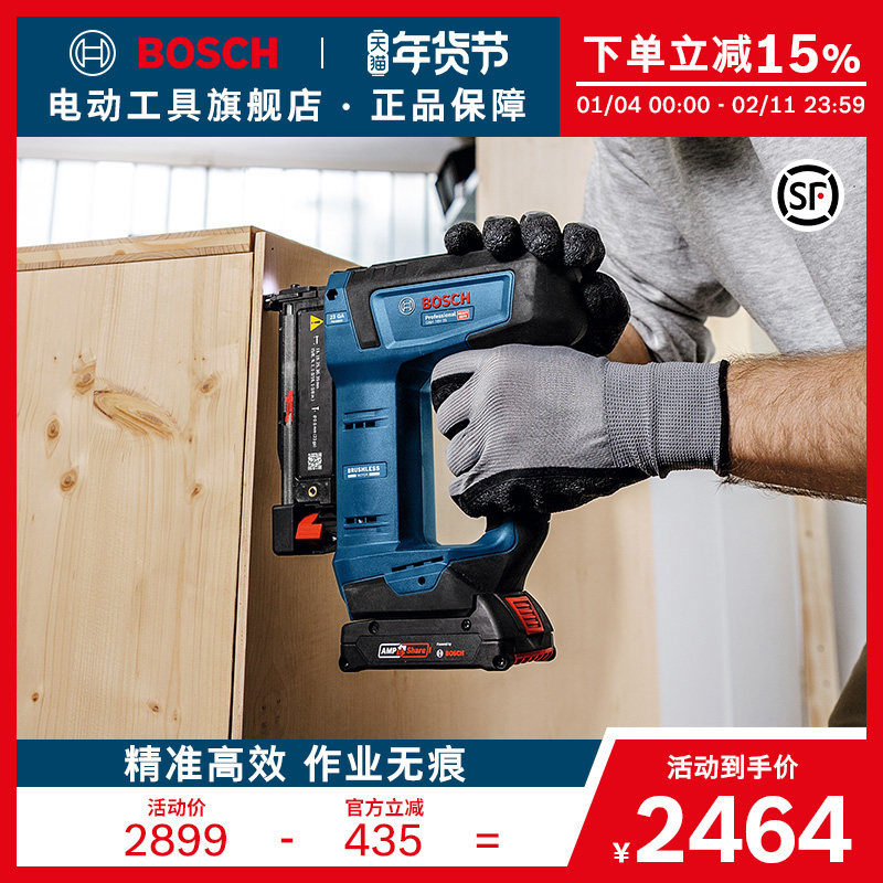 博世重载级锂电无刷深度调节木工作业无痕钉枪 GNH 18V-35,五金/工具,锂电钉枪,淘宝优惠券,粉丝福利购,淘宝优惠卷
