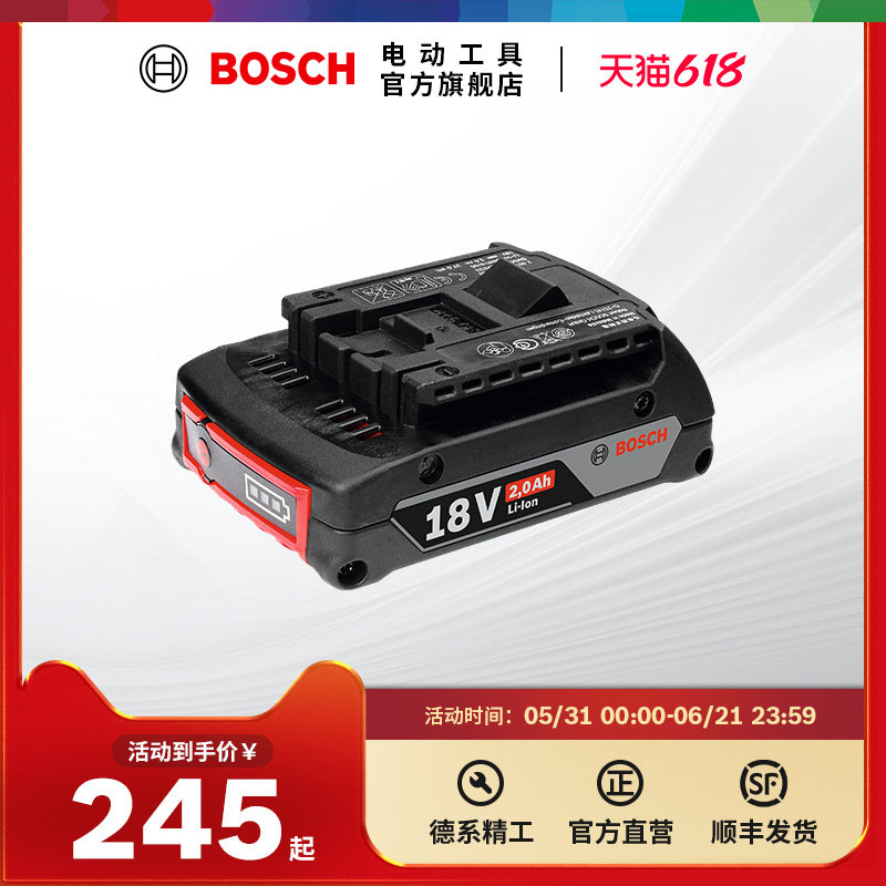 Bosch博世原装锂电电池12V/18V电动工具通用充电器2.0/4.0AH