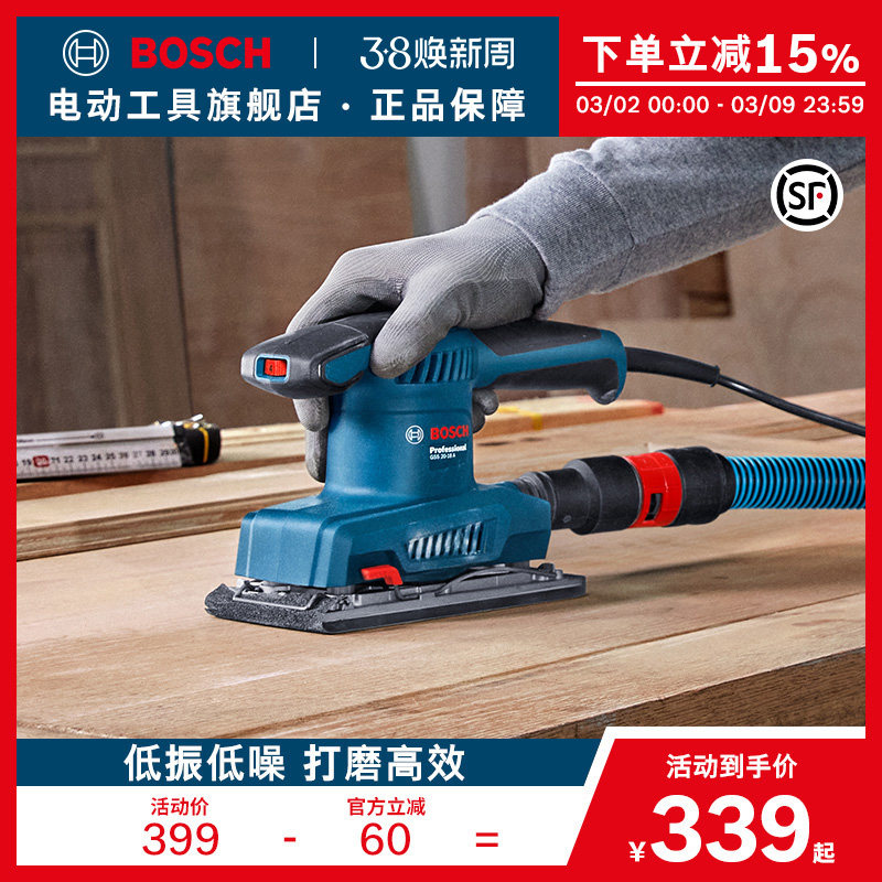 博世大功率偏心砂磨机木工汽车墙面砂纸机多功能打磨机GSS20-18A