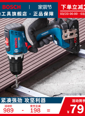 博世锂电无刷手电钻冲击钻多功能电动螺丝刀GSB/GSR 18v-65