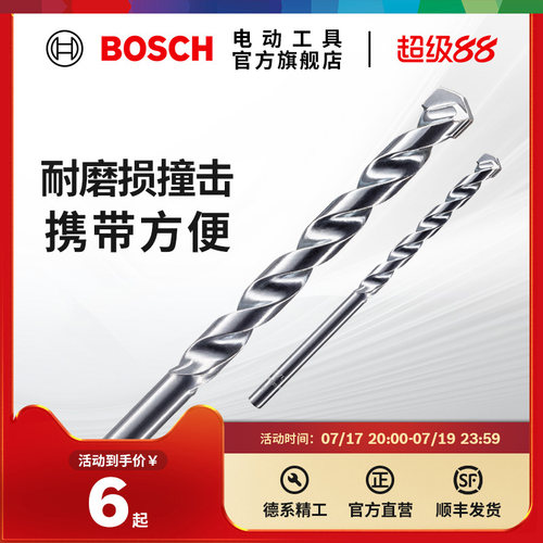 博世bosch原装冲击石工钻头