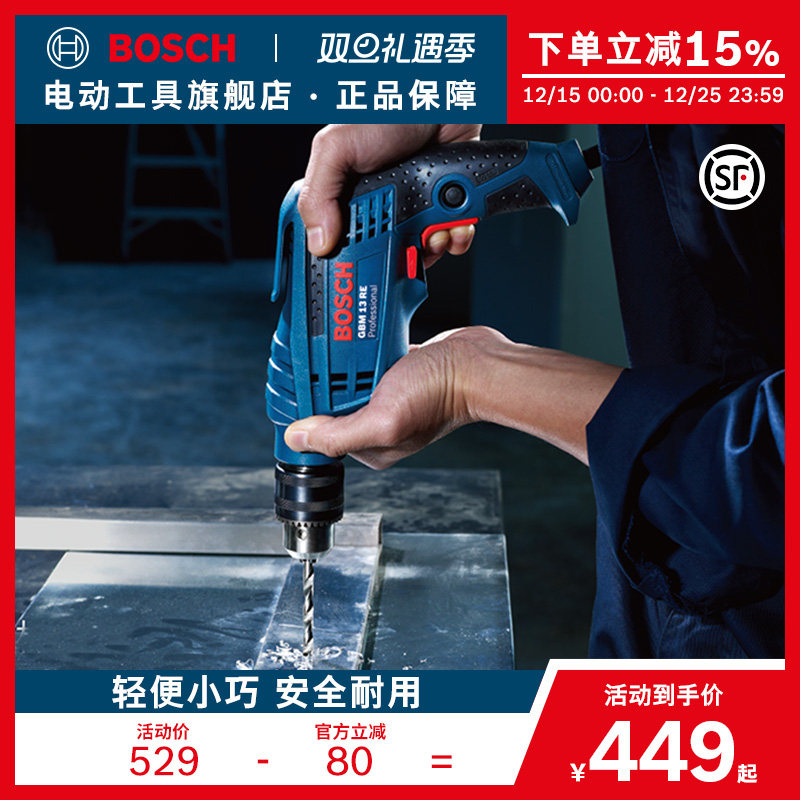 博世正反无级变速螺丝刀电动工具