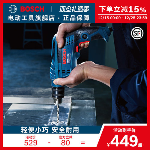 博世正反无级变速螺丝刀电动工具