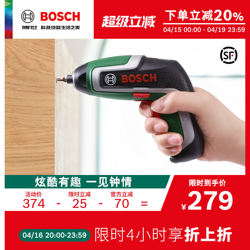 博世电动螺丝刀迷你充电式起子机家用DIY电动工具官方旗舰店ixo7