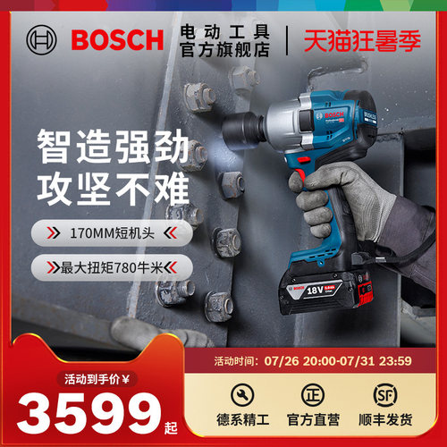 博世电动扳手GDS18V-780大扭力冲击扳手架子工锂电风炮无刷电扳手
