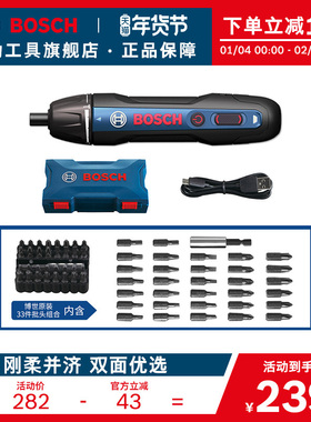 博世电动螺丝刀小型充电式自动起子机螺丝批Bosch Go2代
