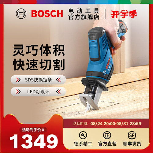 博世锂电马刀锯电动往复锯金属木材切割电锯切割机GSA 12V-LI