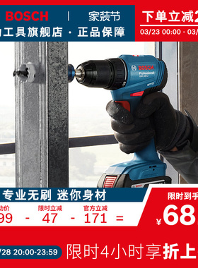 博世锂电无刷电钻手电钻充电式起子机螺丝刀电动工具GSR/GSB185LI