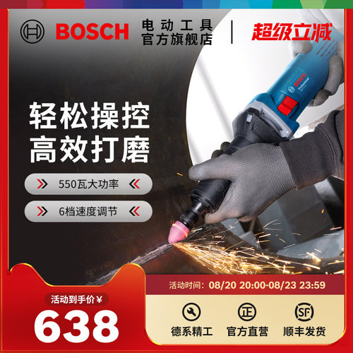 博世小型手持式雕刻直磨机电磨打磨机内磨机金属直磨机GGS-5-LS