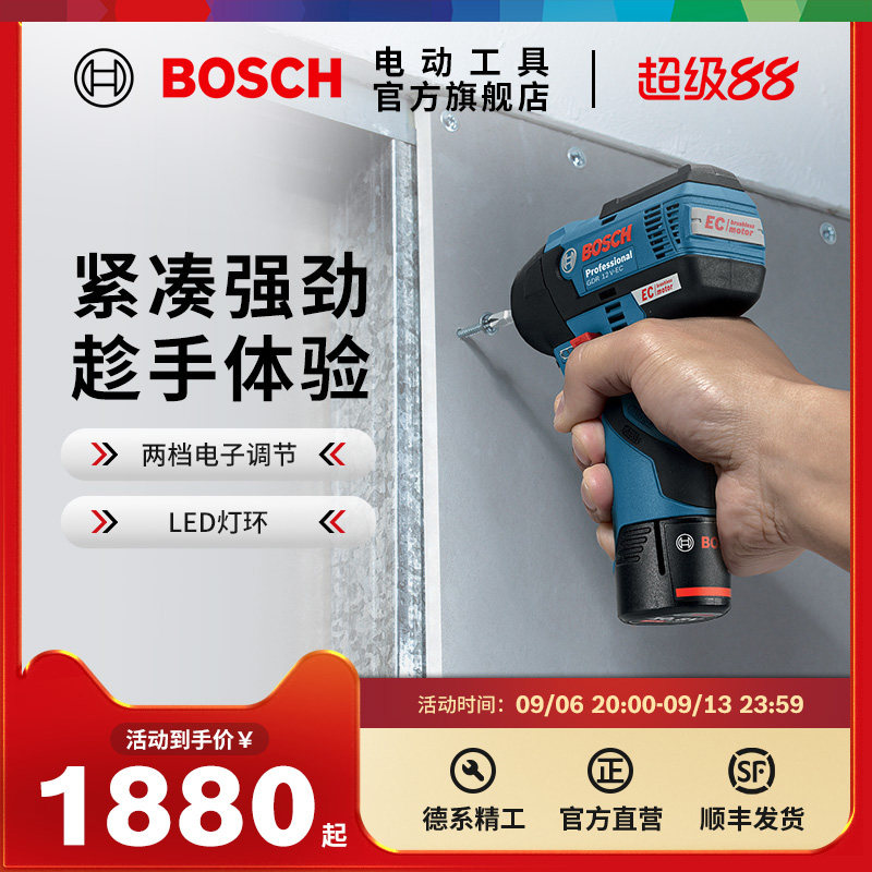 博世无刷冲击起子电动工具充电式冲击起子机电动螺丝刀GDR12V-EC
