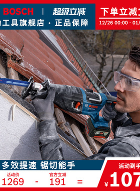 博世锂电无刷马刀锯电动往复锯金属木材切割电锯切割机GSA185-LI