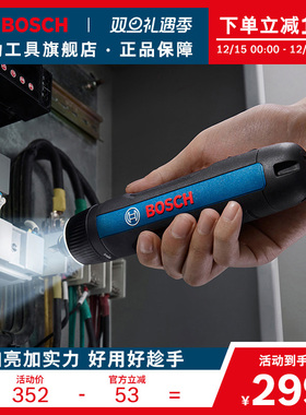 博世电动锂电螺丝刀迷你充电式起子机多功能电螺丝批工具BoschGo3